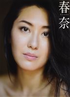 Haruna Yabuki Photo Collection Book  2016 film scènes de nu