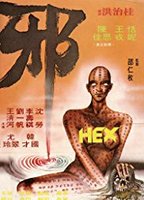 Hex (II) 1980 film scènes de nu