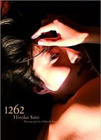 Hiroko Sato 1262 (photo book) 2017 film scènes de nu