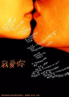 I Love You(I) (2003) Scènes de Nu