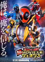 Kamen Rider Ghost scènes de nu