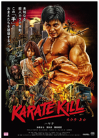 Karate Kill scènes de nu
