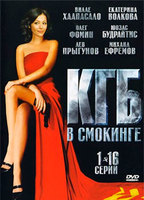 KGB in a tuxedo 2005 film scènes de nu
