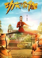 Kung Fu Yoga (2017) Scènes de Nu