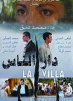 La villa (2004) Scènes de Nu