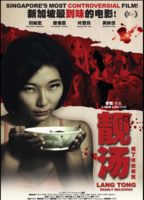 Lang Tong 2014 film scènes de nu