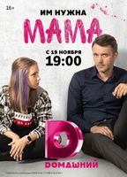 Mama (2018) Scènes de Nu