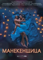 Manekenshchitsa  (2014-présent) Scènes de Nu