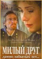 Miliy drug davno zabytykh let (1996) Scènes de Nu