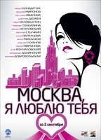 Moscow, I Love You! (2010) Scènes de Nu