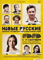 New Russians 2 (2015) Scènes de Nu