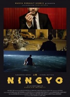 Ningyo 2016 film scènes de nu