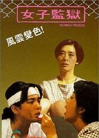 Nu Zi Jian Yu 1988 film scènes de nu