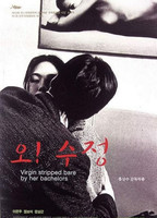 Oh! Soo-jung : Virgin Stripped Bare By Her Bachelors 2000 film scènes de nu