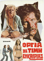 Orgia se timi efkairias (1974) Scènes de Nu