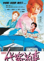 Parking Service (1986) Scènes de Nu