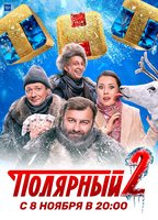 Polyarnyy 2019 film scènes de nu