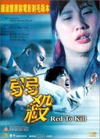 Red to Kill 1994 film scènes de nu