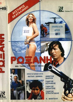 Roxani, i odysseia tou sex (1976) Scènes de Nu