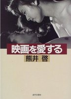 Shinobugawa (1972) Scènes de Nu