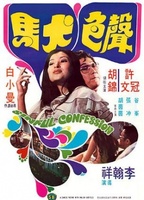 Sinful Confession 1974 film scènes de nu