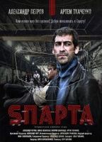 Sparta 2017 film scènes de nu