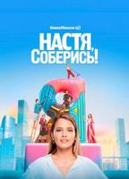 Nastya, Cheer Up! 2020 film scènes de nu