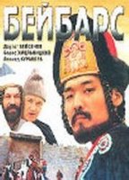 Sultan Betbars (1989) Scènes de Nu