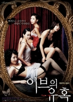 Temptation of Eve: Kiss (2007) Scènes de Nu