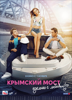 The Crimean Bridge. Made With Love! 2018 film scènes de nu