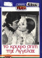 The secret house of Angela (1972) Scènes de Nu