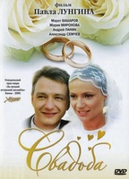 The Wedding (2000) Scènes de Nu