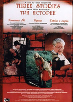 Three Stories (1997) Scènes de Nu