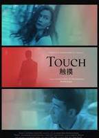 Touch (III) (2020) Scènes de Nu