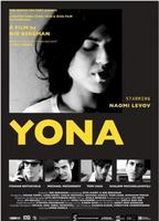 Yona 2014 film scènes de nu