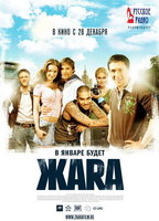 Zhara 2006 film scènes de nu
