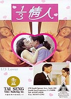1/3 Lover (1992) Scènes de Nu