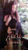 Akin ka lamang (1997) Scènes de Nu
