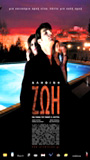 Alithini zoi (2004) Scènes de Nu