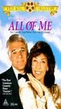 All of Me (1984) Scènes de Nu
