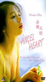 Angel Hearts 1995 film scènes de nu