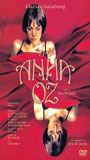 Anna Oz 1996 film scènes de nu