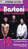 Bastoni: The Stick Handlers (2002) Scènes de Nu