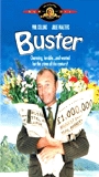 Buster 1988 film scènes de nu