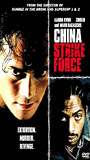 China Strike Force 2000 film scènes de nu