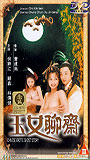 Chinese Erotic Ghost Story (1998) Scènes de Nu