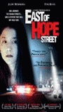 East of Hope Street (1998) Scènes de Nu