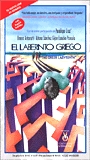 The Greek Labyrinth (1993) Scènes de Nu