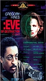 Eve of Destruction (1991) Scènes de Nu