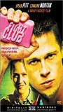 Fight Club (1999) Scènes de Nu